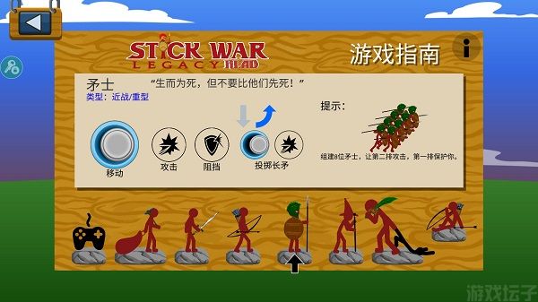 Stick War Legacy(图4) Stick War Legacy(图4)
