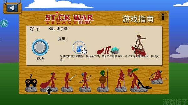 Stick War Legacy(图1) Stick War Legacy(图1)