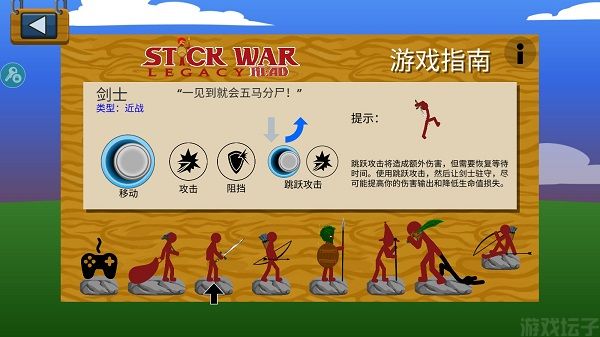 Stick War Legacy(图2) Stick War Legacy(图2)