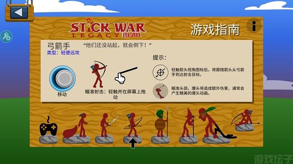 Stick War Legacy(图3) Stick War Legacy(图3)