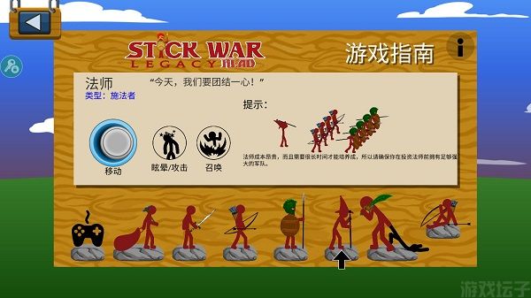 Stick War Legacy(图5) Stick War Legacy(图5)