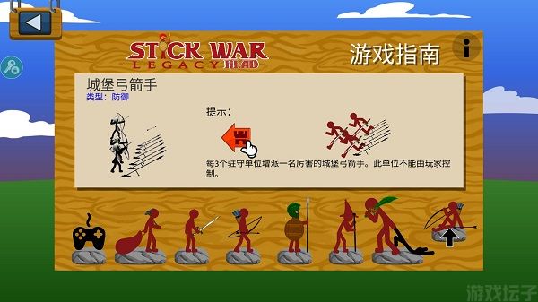 Stick War Legacy(图7) Stick War Legacy(图7)