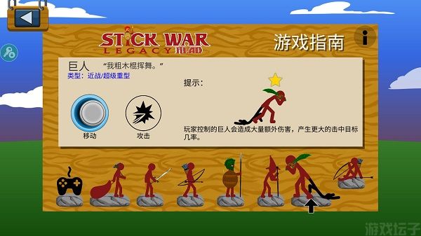Stick War Legacy(图6) Stick War Legacy(图6)