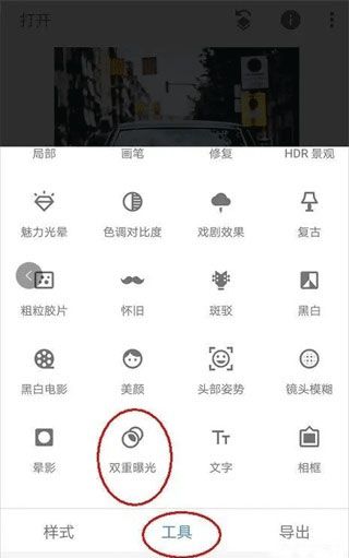 snapseed正版(图2)