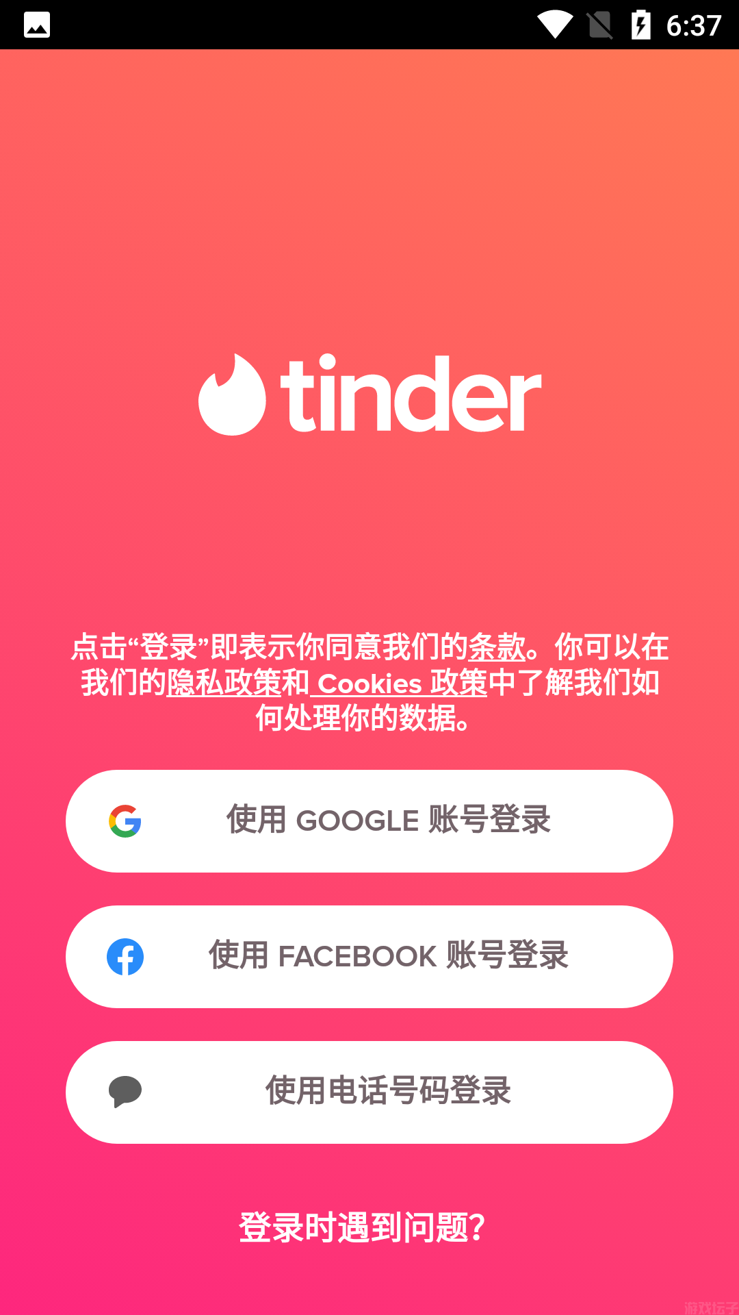 tinder安卓版官网版