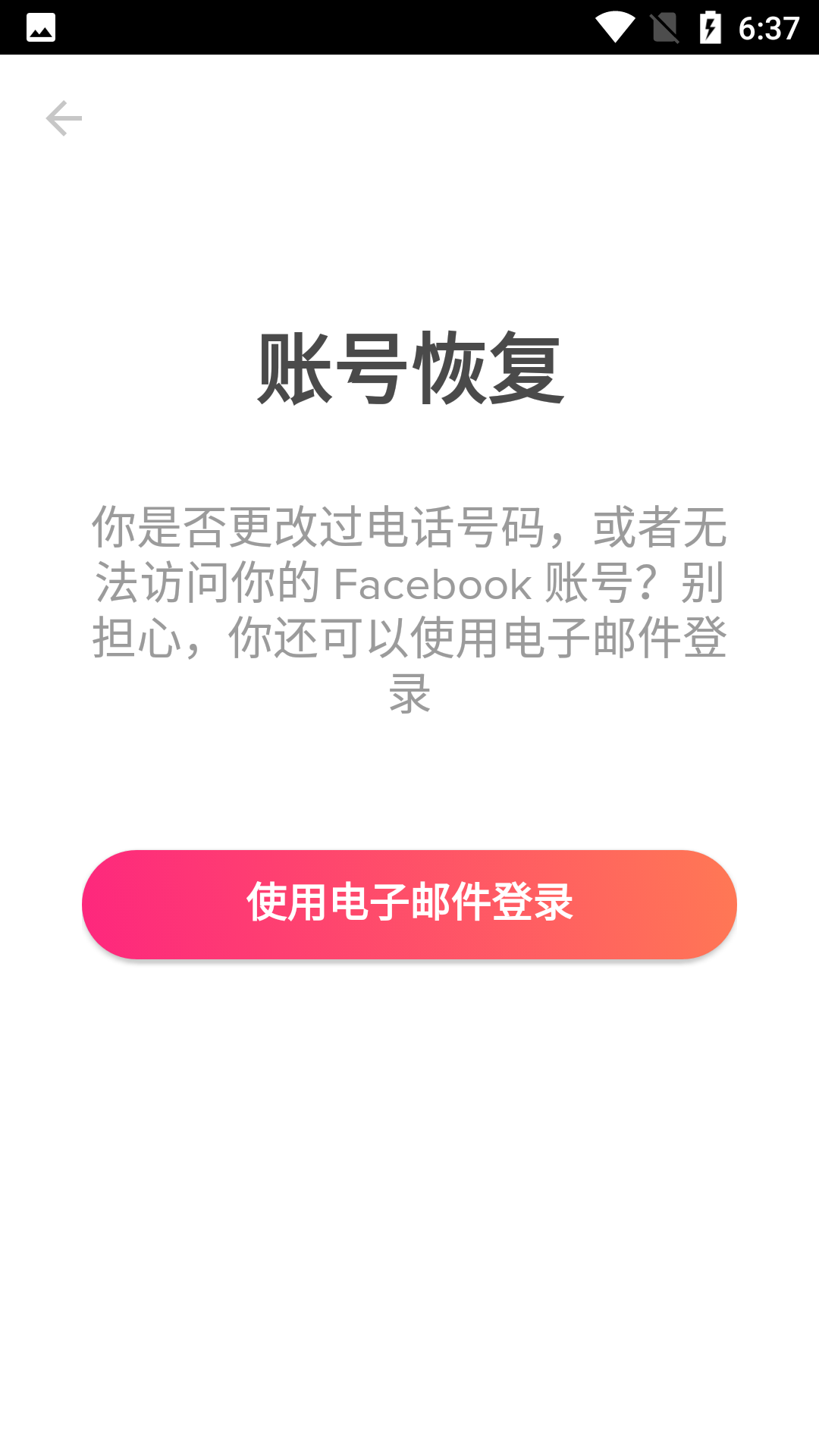 tinder安卓版官网版