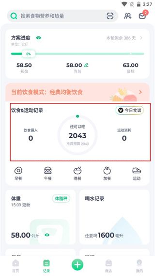 薄荷健康(图1) 薄荷健康(图1)