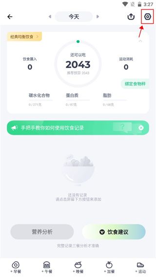 薄荷健康(图2) 薄荷健康(图2)