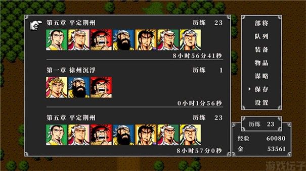 吞食天地2完全版