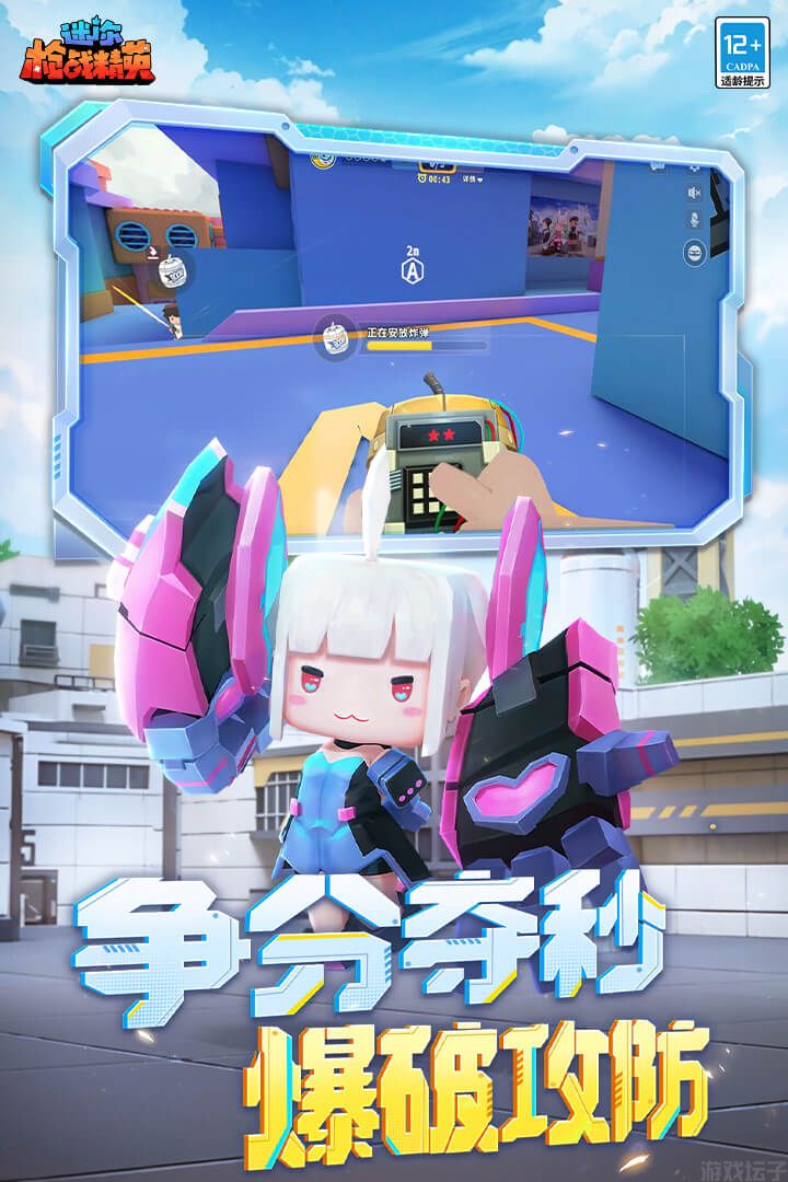 迷你枪战精英体验服(先遣服)