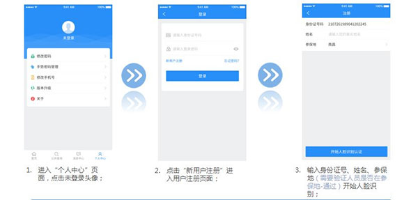 江西人社app最新版本(图3) 江西人社app最新版本(图3)
