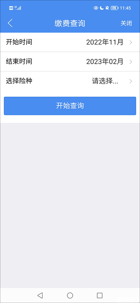 江西人社app最新版本(图9) 江西人社app最新版本(图9)