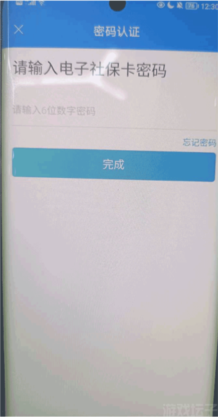 江西人社app最新版本(图12) 江西人社app最新版本(图12)