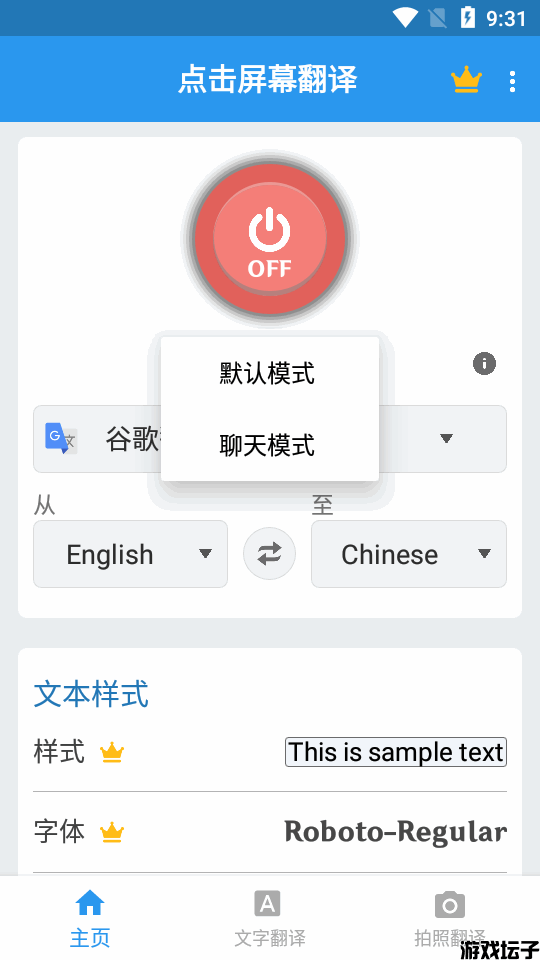 tap translate screen