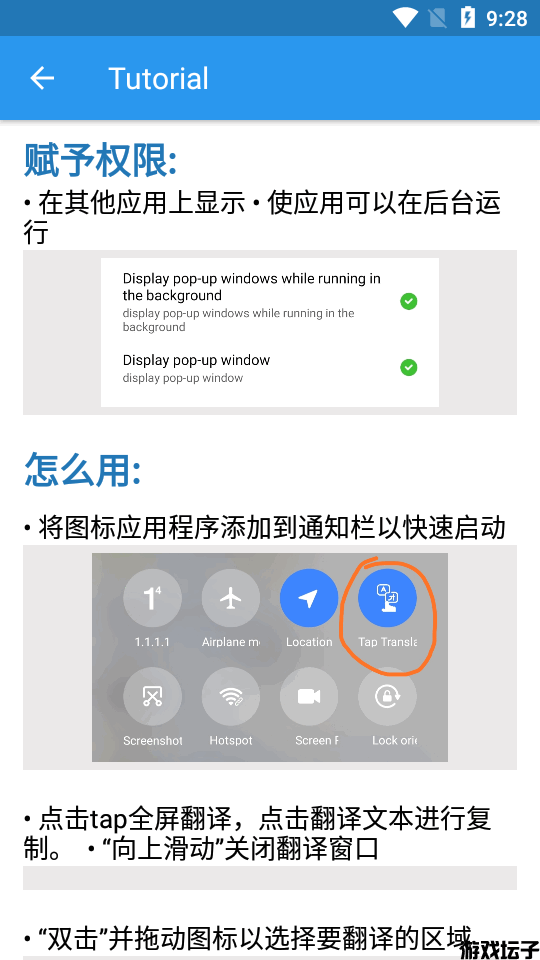 tap translate screen