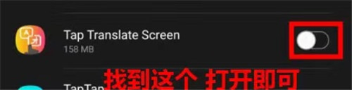 tap translate screen(图4) tap translate screen(图4)