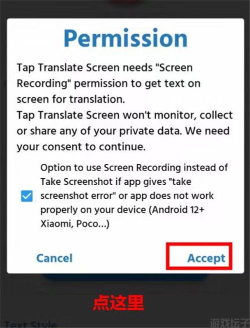 tap translate screen(图5) tap translate screen(图5)