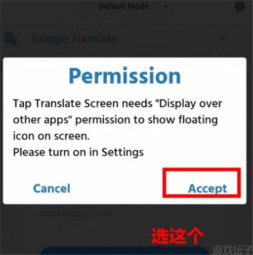 tap translate screen(图3) tap translate screen(图3)