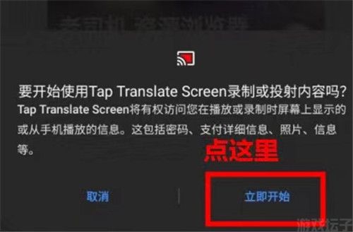 tap translate screen(图7) tap translate screen(图7)