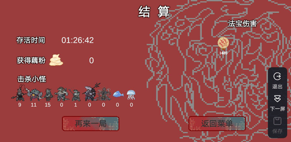 黑神榜哪吒(图6) 黑神榜哪吒(图6)