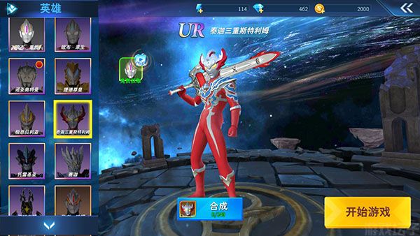 ultraman国际服免费充值版