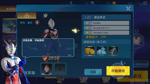 ultraman国际服免费充值版