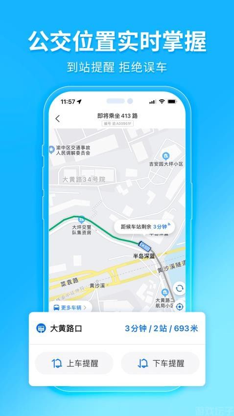 车来了2025最新版