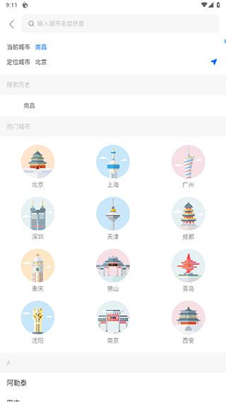 车来了2025最新版(图2) 车来了2025最新版(图2)