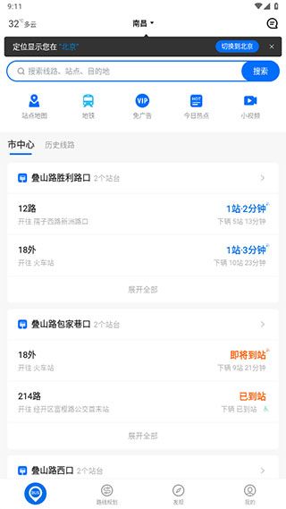 车来了2025最新版(图1) 车来了2025最新版(图1)
