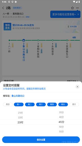 车来了2025最新版(图6) 车来了2025最新版(图6)