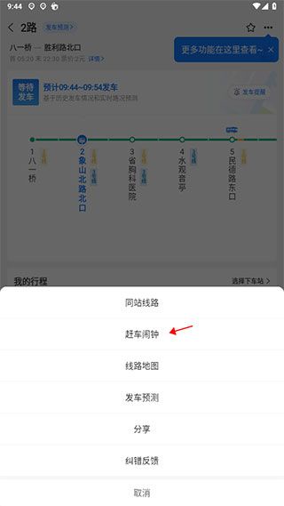 车来了2025最新版(图5) 车来了2025最新版(图5)