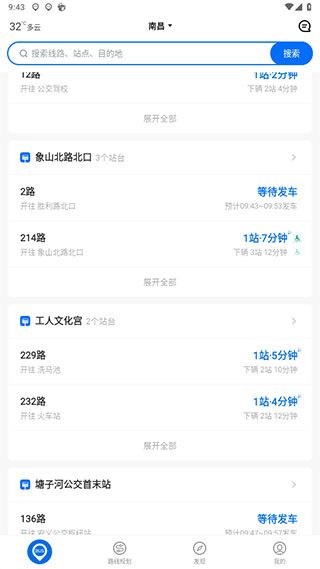车来了2025最新版(图4) 车来了2025最新版(图4)
