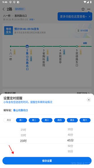 车来了2025最新版(图7) 车来了2025最新版(图7)