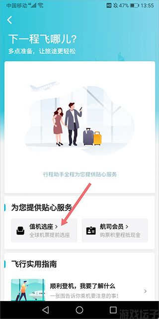 去哪儿旅行(图7)