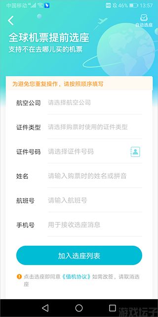去哪儿旅行(图8)