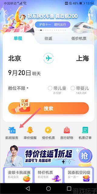 去哪儿旅行(图6)