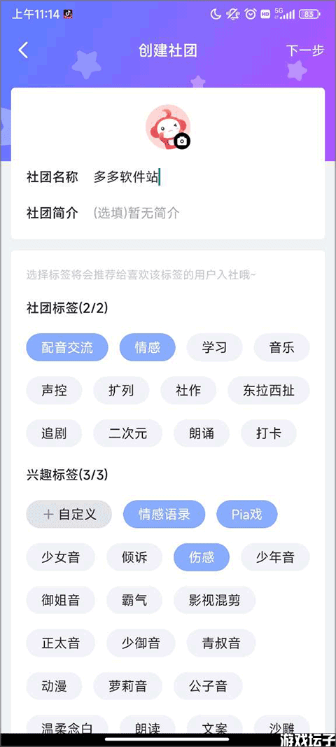 配音秀(图4) 配音秀(图4)