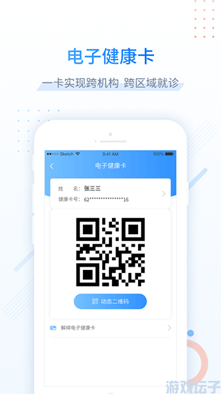 健康甘肃