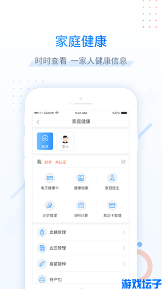 健康甘肃