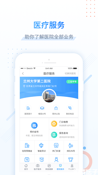 健康甘肃