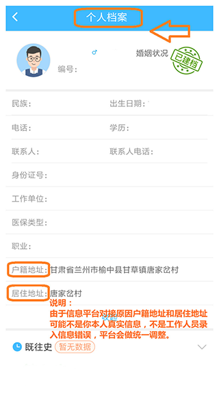 健康甘肃(图5)
