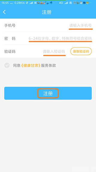 健康甘肃(图2)