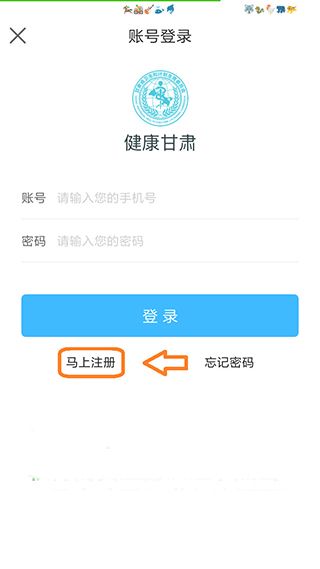 健康甘肃(图1)