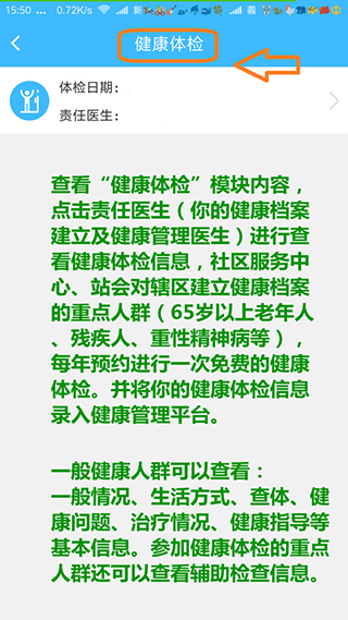 健康甘肃(图6)