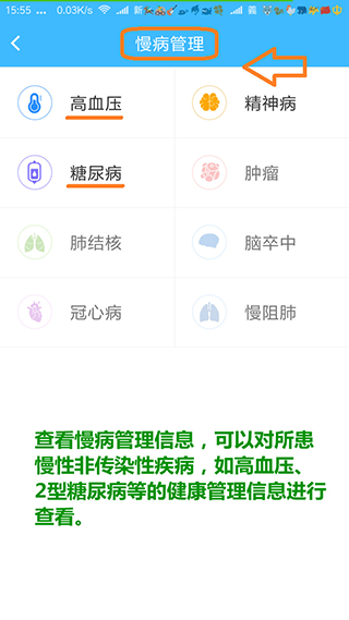 健康甘肃(图8)