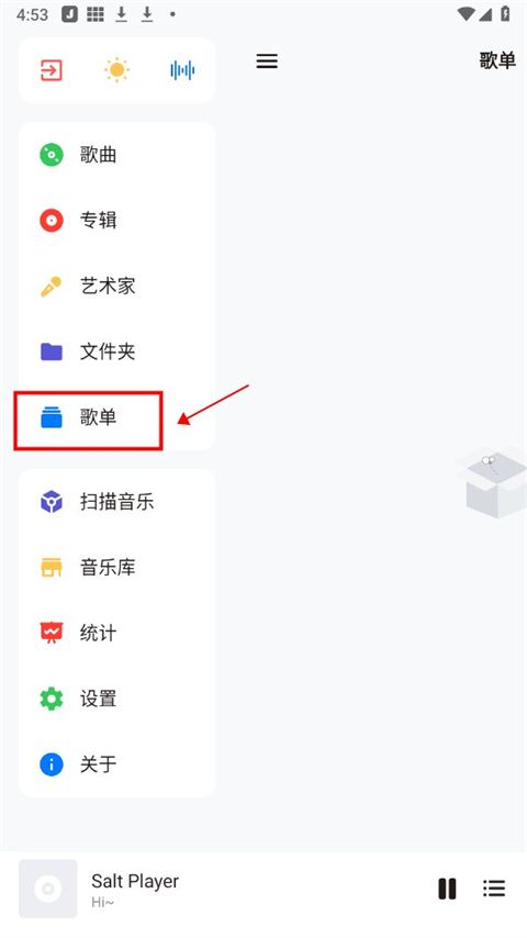 椒盐音乐(图2) 椒盐音乐(图2)