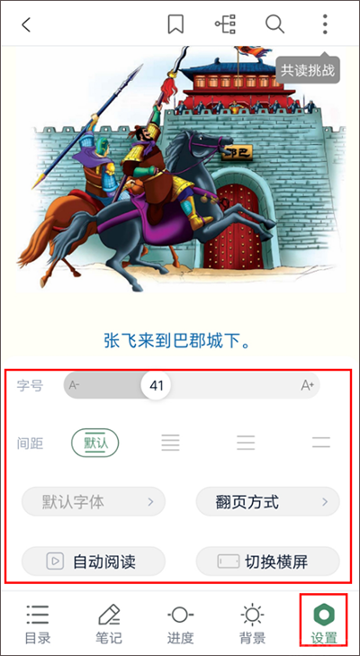 藏书馆(图6)