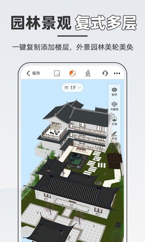 知户型永久免费版