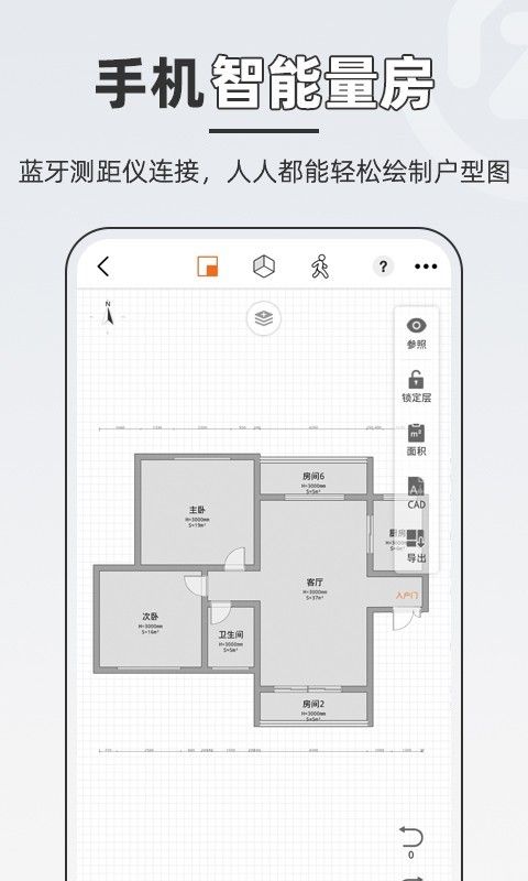 知户型永久免费版