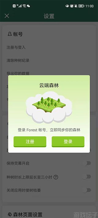 Forest(图2) Forest(图2)